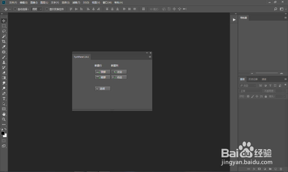 PS怎样制作多张照片拼接成竖大长图