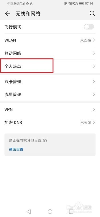 荣耀9x怎么打开热点