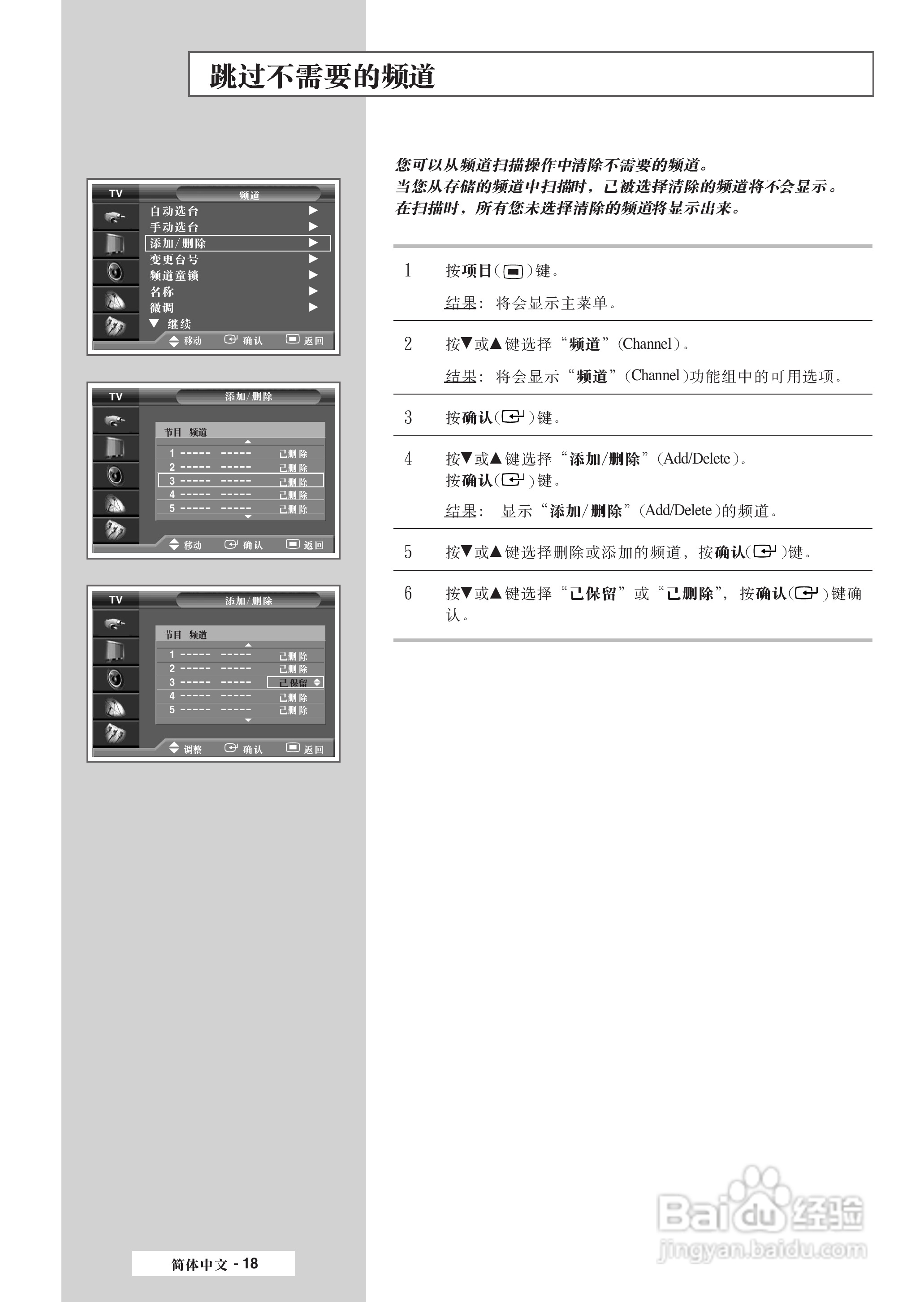 三星SP-50L7HR彩电使用说明书:[2]