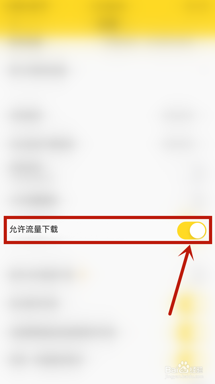 酷我音乐如何开启流量下载