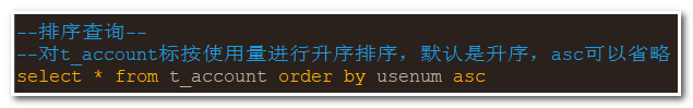 Oracle教程之SQL语句去重/排序/空值/伪列查询