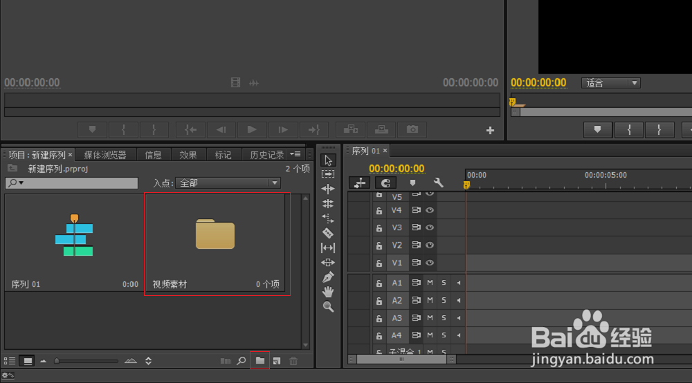 源素材的插入与覆盖（premiere）