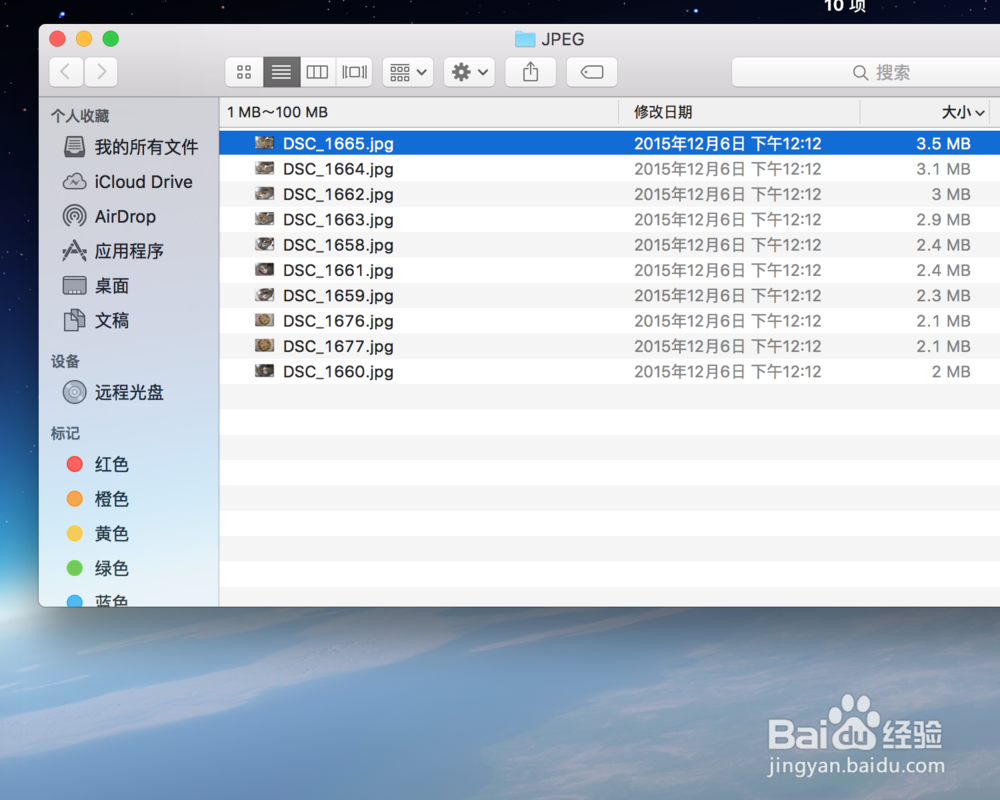 Mac系统下图片如何连续的观看