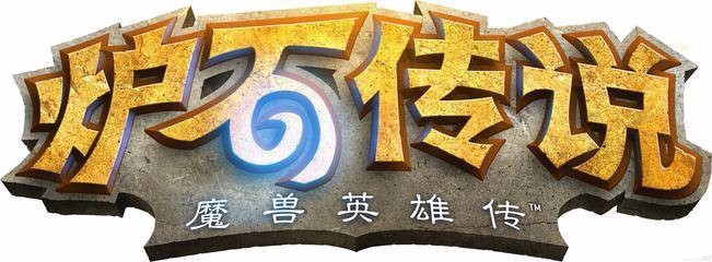 炉石传说法师怎么打青玉德