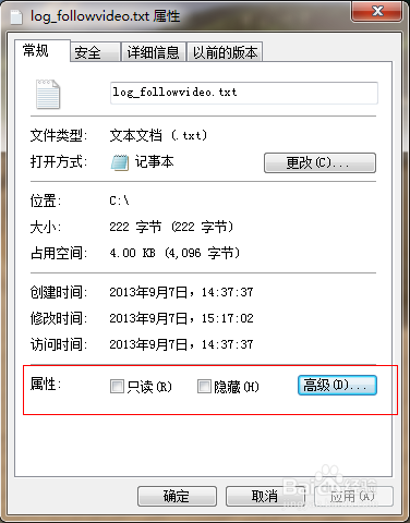 如何查看电脑中的隐藏文件