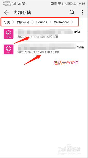 如何设置手机通话录音