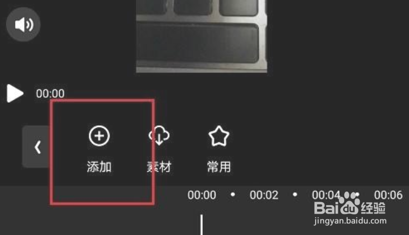爱剪辑怎么给视频添加滤镜