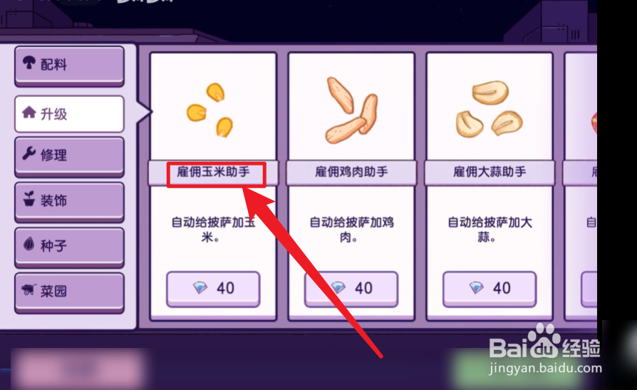 可口的披萨怎么给披萨自动加玉米