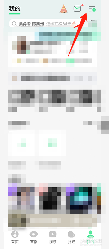 qq音乐如何设置简洁模式