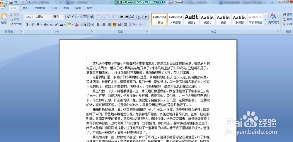 WORD文档里怎么插入页眉