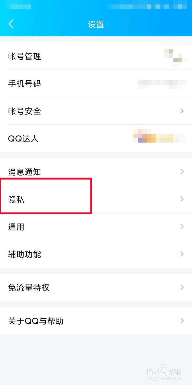 qq怎么展示王者荣耀段位？