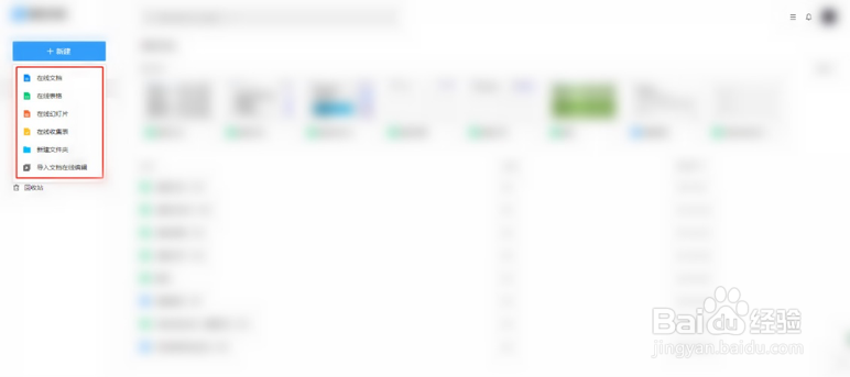 腾讯文档如何进行多人在线协作