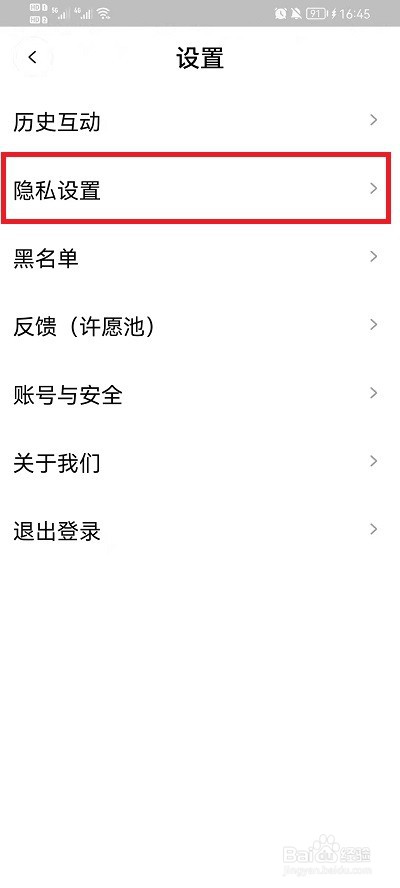 啫喱怎样显示电量