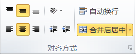 怎么拆分一个单元格为两个？