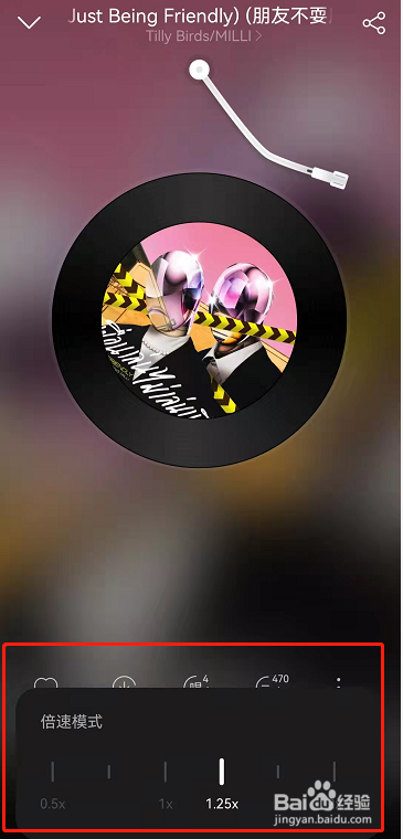 网易云音乐倍数播放在哪开