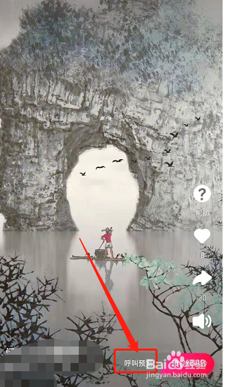 网易云音乐视频彩铃在哪里设置