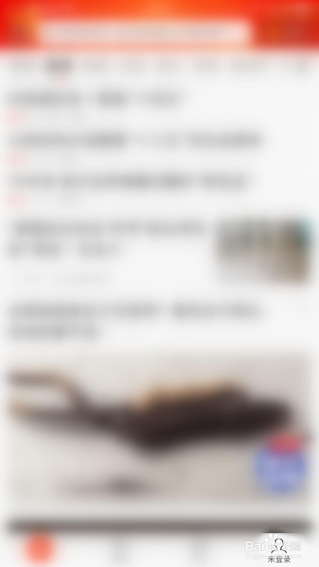 如何关闭新浪新闻的个性化内容展示设置