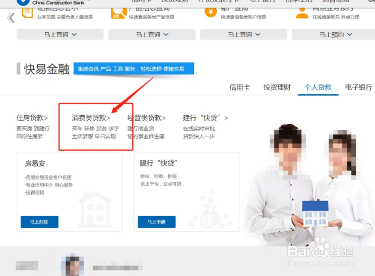 怎么申请装修贷