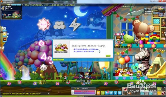 冒险岛异逝界详细攻略