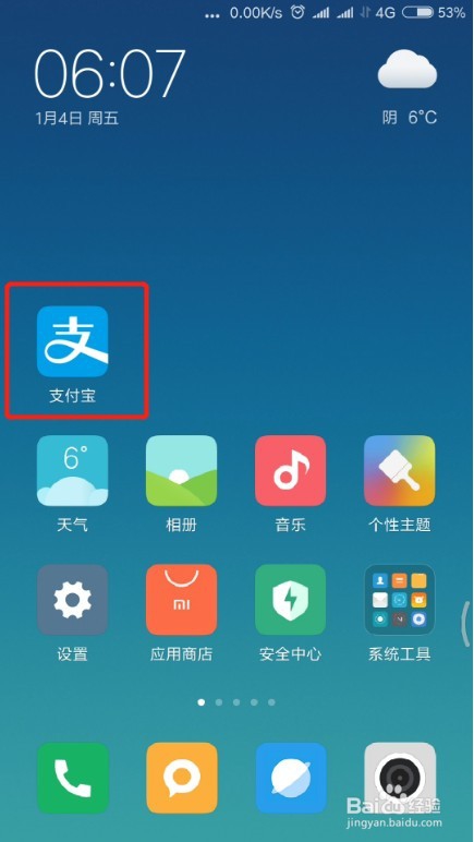 公积金怎么查 支付宝公积金查询入口在哪