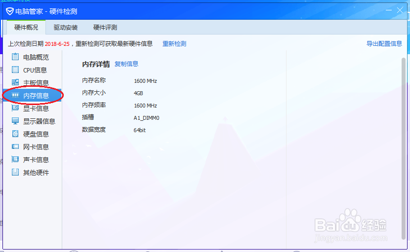 如何检测电脑硬件及电脑硬件主流品牌介绍