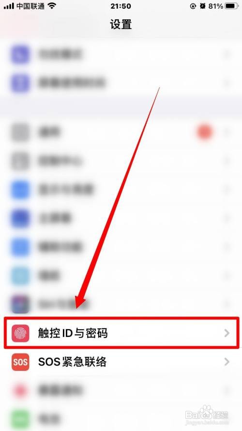苹果手机锁屏密码如何关闭