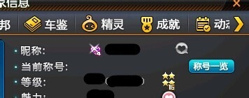 QQ飞车怎么结婚