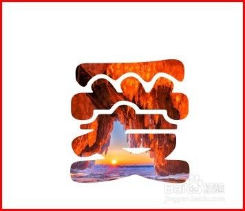 演示文稿的文字如何填充上图片图案?