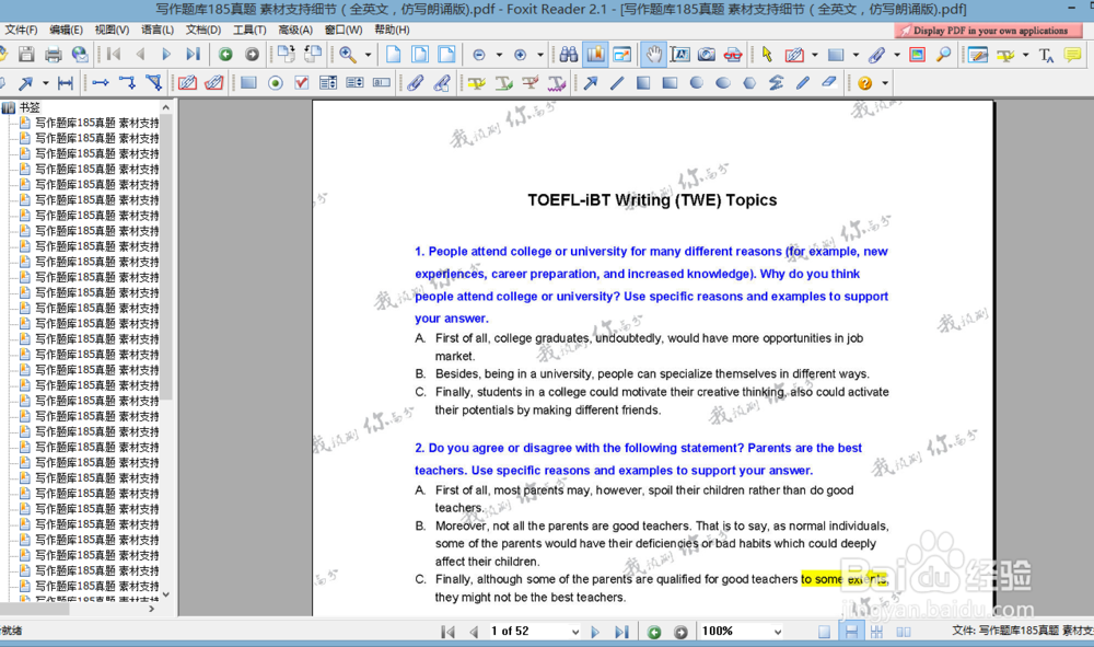如何利用百度识图来将PDF图片转成TXT文本