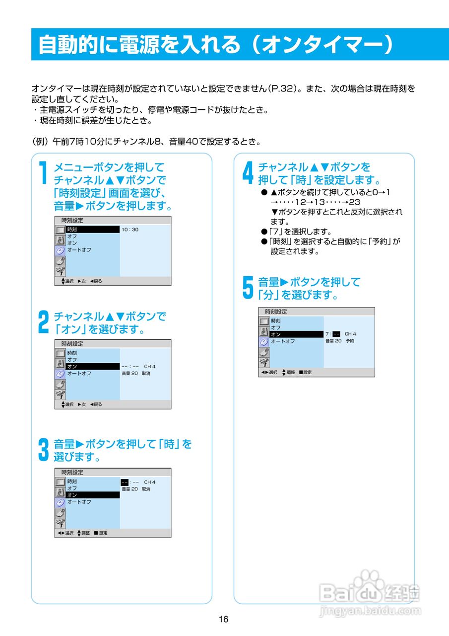 日立15LCD-3电视机使用说明书:[2]