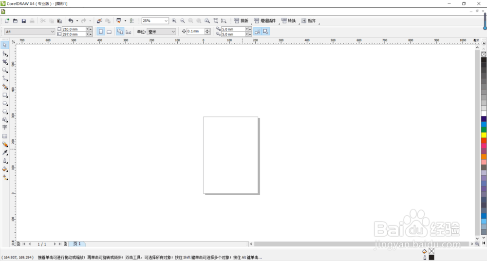 CDR知识-撤回步数设置