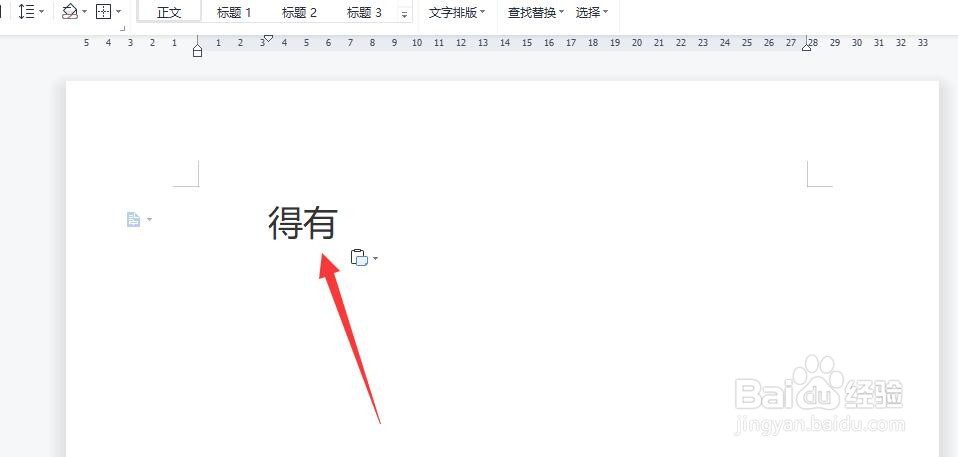 得有怎么拼读