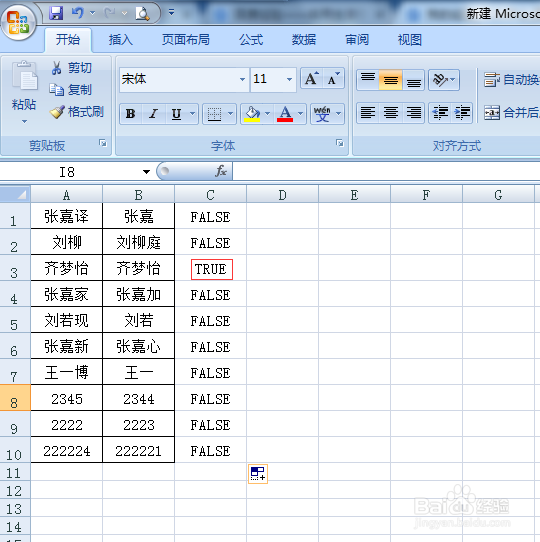 excel怎么对比两列数据的异同