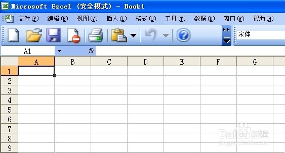 excel中菜单的技巧
