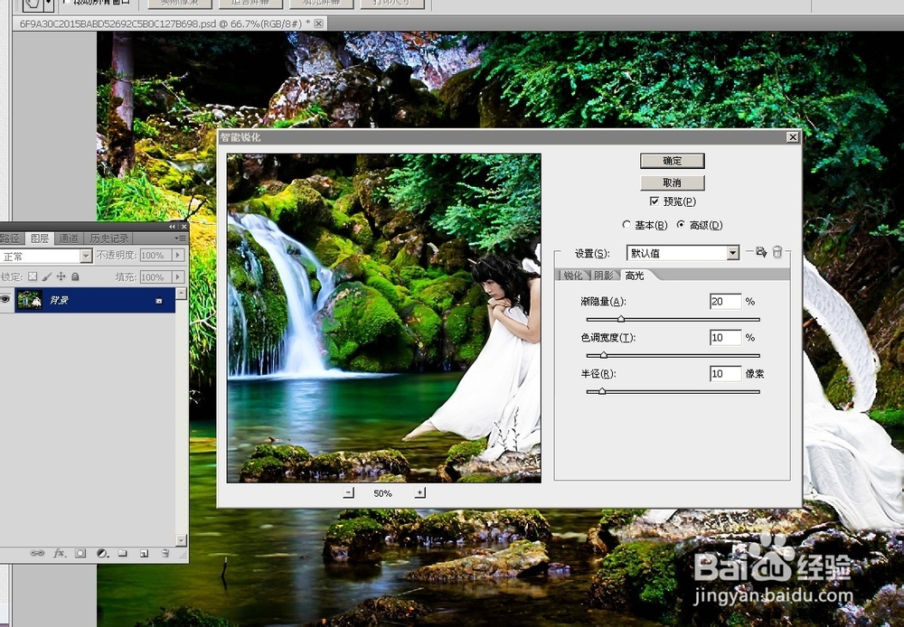 PS森林里河边的天使动漫效果图