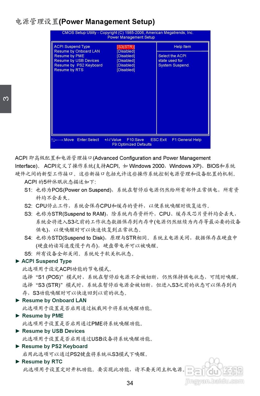 富士康A88GMX型主板说明书:[5]