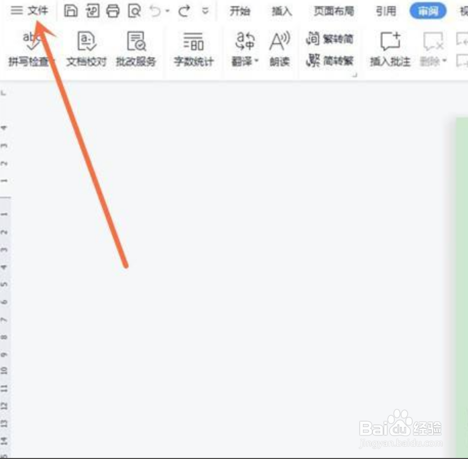 wps空白如何加下划线