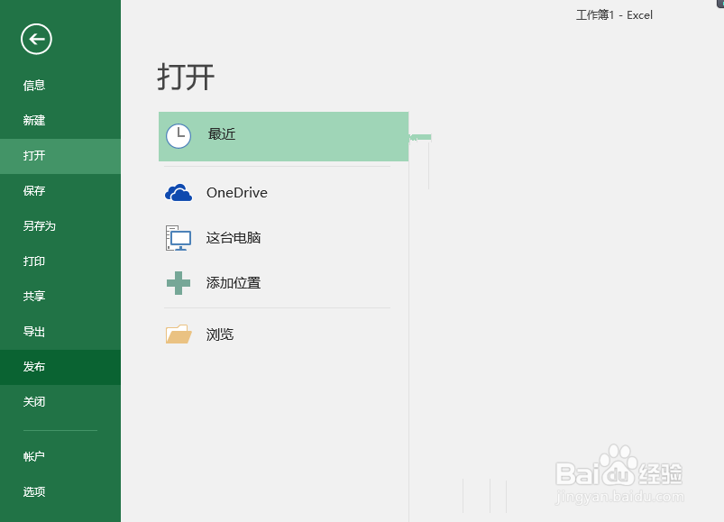 execel如何禁用宏