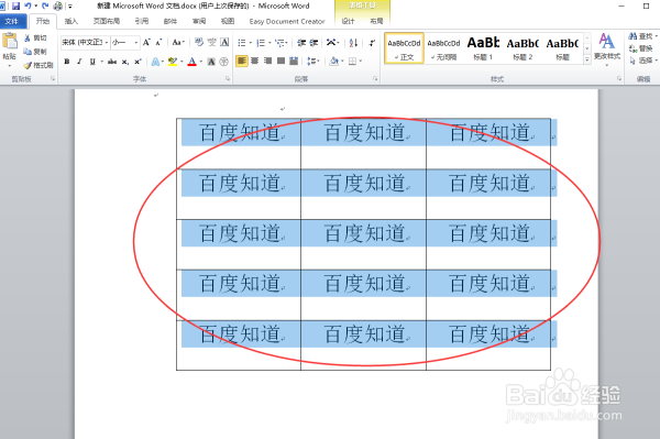 word中的表格打字如何从顶端开始输入？