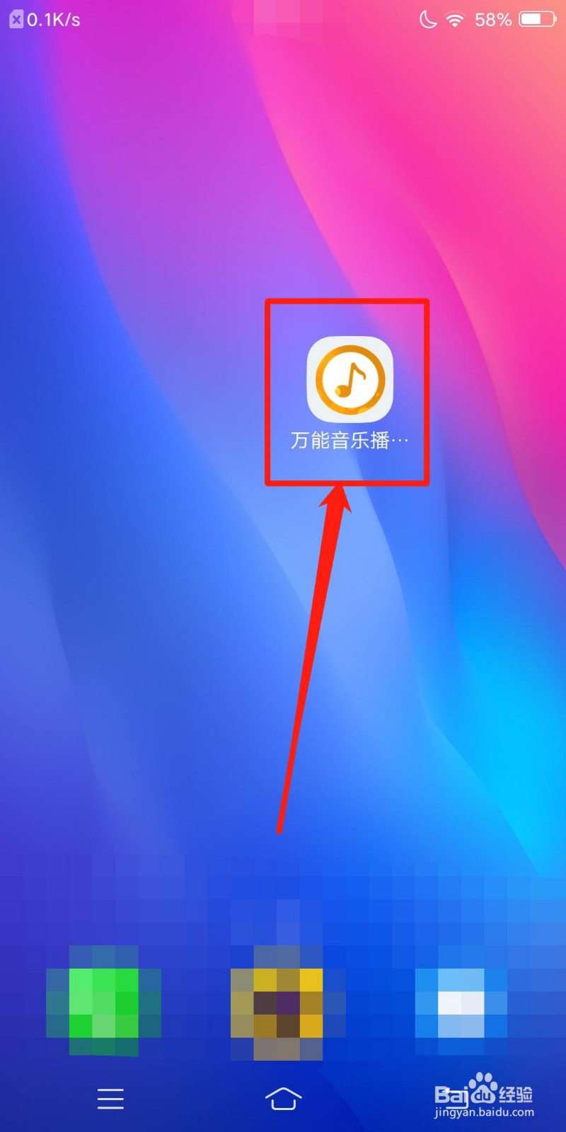 万能音乐播放器怎么注销账号