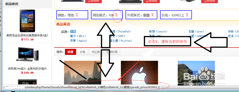 给属性设置条件标签