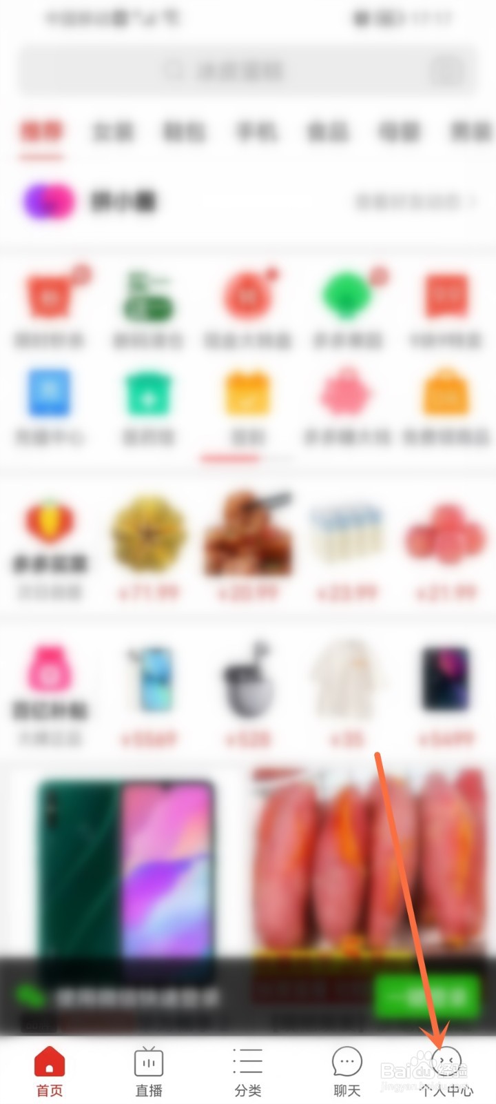 拼多多怎样用手机号登录