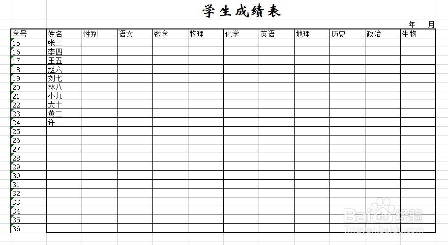 excel将同一内容快速/批量填充到多单元格的方法