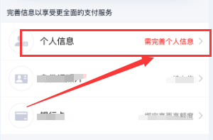 qq在哪里修改实名认证