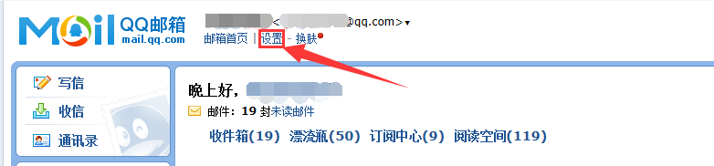QQ邮箱怎么拒绝垃圾和广告邮件？