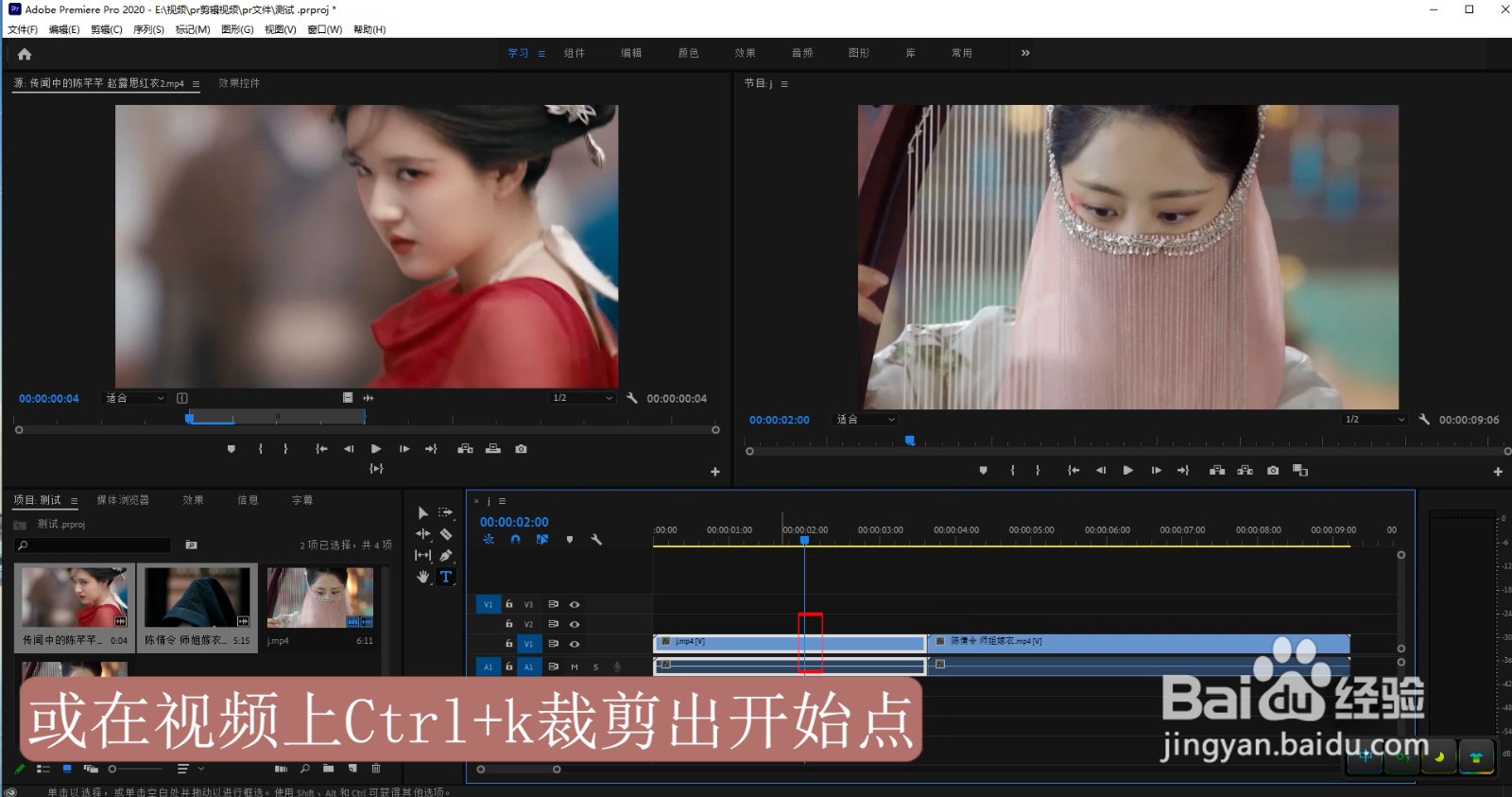 pr怎么无缝删除或拼接视频