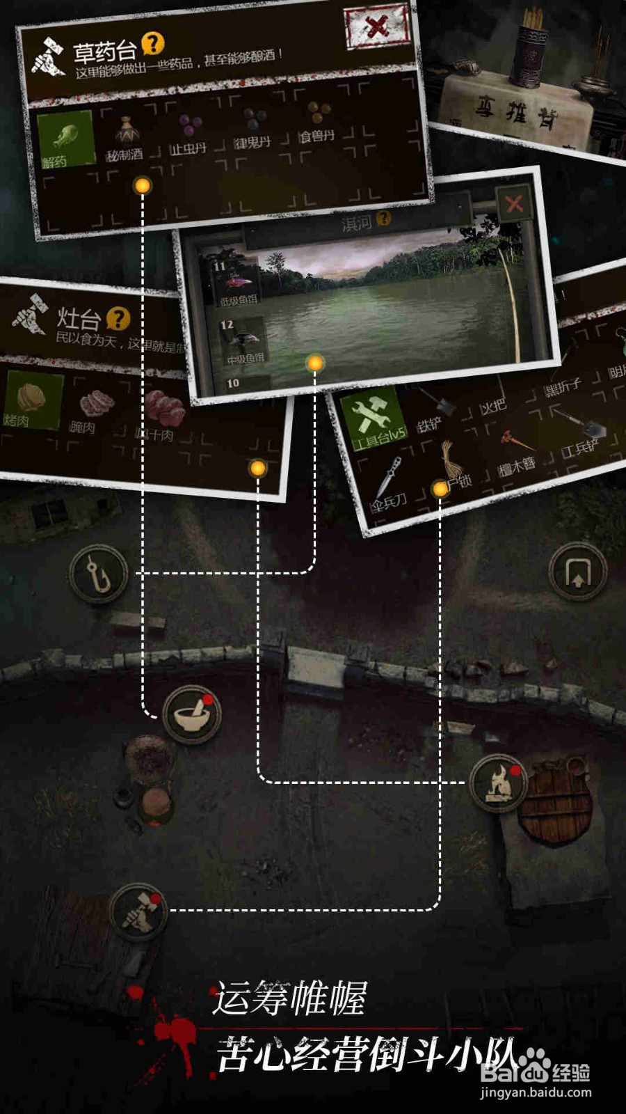 长生劫第二图怎么过