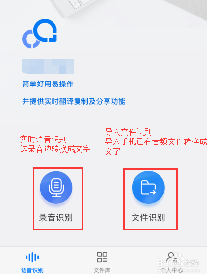 语音转文字怎么转换，录音转文字助手操作很简单