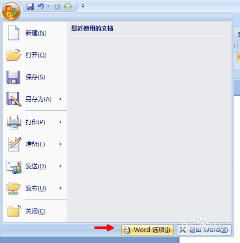word怎么自动滚动