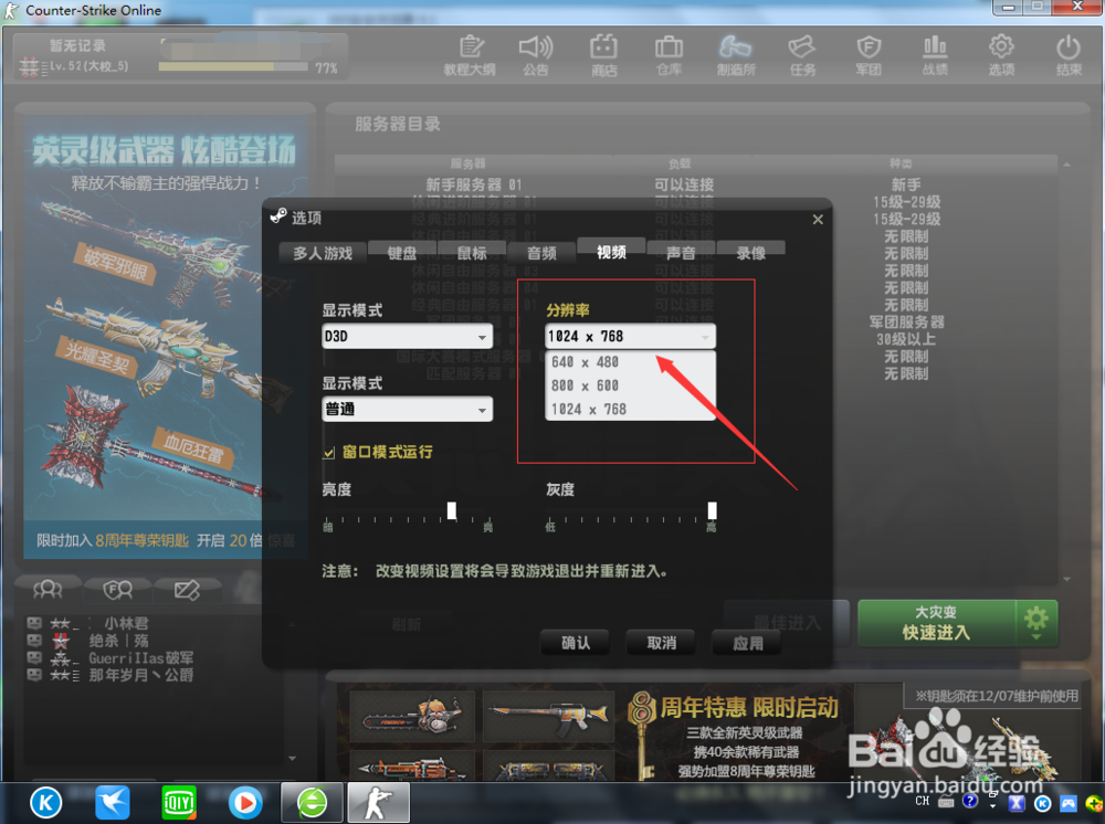 反恐精英ol进入慢怎么办